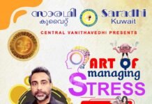 സാരഥി കേന്ദ്ര വനിതാവേദി ഹിപ്നോതെറാപ്പി വെബിനാർ സംഘടിപ്പിച്ചു