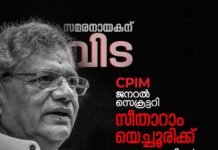 “സമര നായകന് വിട” ആദരാഞ്ജലികളോടെ കല കുവൈറ്റ്