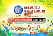 കേരളപിറവി രക്തദാന ക്യാമ്പ് സംഘടിപ്പിക്കുo