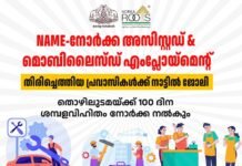 അപേക്ഷ ക്ഷണിക്കുന്നു!