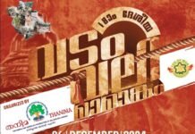 തനിമ കുവൈത്ത് – പതിനെട്ടാമത് ദേശീയ വടംവലി മത്സരവും പേൾ ഓഫ് ദി സ്കൂൾ അവാർഡ് ദാനവും ഡിസംബർ 6 ന്