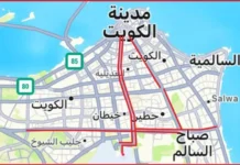 ഗൾഫ് ഉച്ചകോടി: ഞായറാഴ്ച മുതൽ നിരവധി റോഡുകൾ അടച്ചിടും