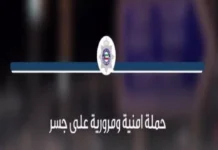 സുരക്ഷ പരിശോധന; 605 നിയമലംഘനങ്ങൾ കണ്ടെത്തി