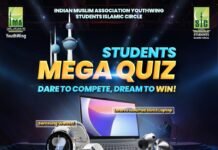 എസ്.ഐ.സി മെഗാ ക്വിസ് മത്സരം നടക്കും