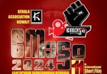 ‘നോട്ടം-2024’ വേദി ഡൽഹി പബ്ലിക് സ്കൂളിലേക്ക് മാറ്റി