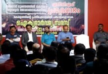 ഐക്യദാർഢ്യ സദസ്സ് സംഘടിപ്പിച്ചു