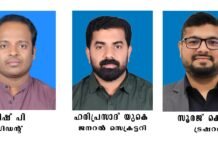 ഫോക്ക് ഇരുപതാം പ്രവർത്തന വർഷത്തേക്കുള്ള കേന്ദ്ര കമ്മിറ്റിയെ തിരഞ്ഞെടുത്തു