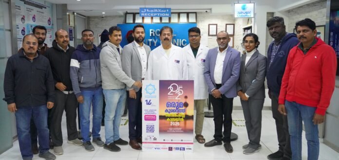 Royal City Abbassya Oruma