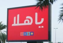 കുവൈത്തിൽ 70 ദിവസത്തെ ഷോപ്പിംഗ് ഫെസ്റ്റിവലുമായി ‘യാ ഹലാ’