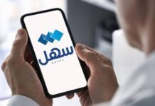 ആർട്ടിക്കിൾ 17 പ്രകാരമുള്ള പ്രവാസികൾക്ക് എക്സിറ്റ് പേപ്പർ ഇപ്പോൾ സഹേൽ ആപ്പിൽ