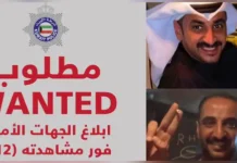 കുവൈത്തിൽ കൊടും കുറ്റവാളിക്കായി തിരച്ചിൽ