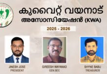 കുവൈറ്റ് വയനാട് ജില്ലാ അസോസിയേഷൻ പുതിയ ഭരണസമിതി