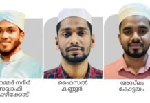 ഫഹാഹീൽ സോൺ നവസാരഥികളെ പ്രഖ്യാപിച്ചു