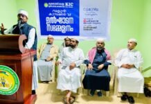 കുവൈത്ത് കേരള ഇസ്ലാമിക് കൗൺസിൽ റമളാൻ കാമ്പയിൻ ഉദ്ഘാടനം സമ്മേളനം