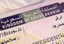 അനധികൃത ഹജ്ജ് തീർത്ഥാടകരെ തടയാൻ 14 രാജ്യങ്ങൾക്ക് ഒരു വർഷത്തെ സന്ദർശന വിസ സൗദി അറേബ്യ നിരോധിച്ചു