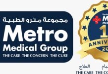 ഹലാ ഫെബ്രുവരിയോട് അനുബന്ധിച്ച് മികച്ച ചികിത്സ പാക്കേജുകള് പ്രഖ്യാപിച്ച് കുവൈറ്റിലെ മെട്രോ മെഡിക്കല് ഗ്രൂപ്പ്