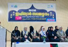 സാമൂഹിക തിന്മകൾക്കെതിരെ ജനകീയ വനിത പ്രതിരോധം ശക്തിപ്പെടുത്തണം – എം.ജി.എം ഇഫ്ത്വാർ സമ്മേളനം