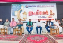 കുവൈറ്റ് മലപ്പുറം ജില്ലാ അസോസിയേഷൻ വിപുലമായ ഇഫ്താർ സംഗമം നടത്തി