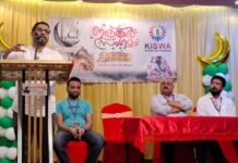 കിസ്വ ഇഫ്താർ സംഗമവും പൊതുയോഗവും