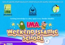 ഐഎംഎ കുവൈറ്റ് ഓൺലൈൻ വീക്കെൻഡ് ഇസ്ലാമിക് സ്കൂളിലേക്കുള്ള അഡ്മിഷൻ ആരംഭിച്ചു
