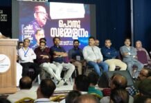 രാഷ്ട്രീയ ഫാസിസത്തേക്കാൾ ഭയപെടേണ്ടത്ത് സാംസ്കാരിക ഫാസിസം- ഹമീദ് വാണിയമ്പലം