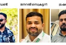 മർഹബ കുവൈത്തിന് പുതിയ ഭാരവാഹികൾ