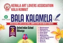 ബാലകലാമേള രജിസ്ട്രേഷൻ ഏപ്രിൽ 26ന് അവസാനിക്കും