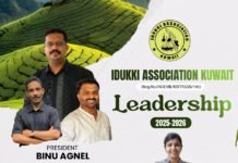 ഇടുക്കി അസോസിയേഷൻ കുവൈറ്റിന് പുതിയ ഭാരവാഹികൾ