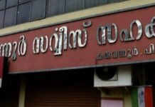 കരുവന്നൂർ ബാങ്ക് തട്ടിപ്പ്; ഇഡി കുറ്റപത്രം സമർപ്പിച്ചു,സിപിഎമ്മിന്റെ മൂന്ന് മുൻ ജില്ലാ സെക്രട്ടറിമാർ പ്രതിപ്പട്ടികയിൽ