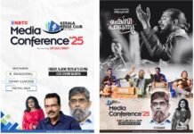 കുവൈത്തിലെ മലയാളി മാധ്യമ പ്രവർത്തകരുടെ കൂട്ടായ്മയായ കേരള പ്രസ് ക്ലബ് കുവൈത്ത് സംഘടിപ്പിക്കുന്ന മാധ്യമസമ്മേളനം’2025 ജൂൺ 6ന്.