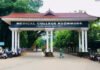 കോഴിക്കോട് മെഡിക്കൽ കോളേജിൽ വീണ്ടും പുക;ഷോർട്ട് സർക്യൂട്ട് എന്ന് സംശയം kozhikode medical college