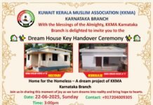 കെ. കെ. എം. എ. ഭവന പദ്ധതിയുടെ ഭാഗമായി നിർമിച്ചു നൽകുന്ന വീടിന്റെ താക്കോൽ ദാനം ജൂൺ 22 ന്