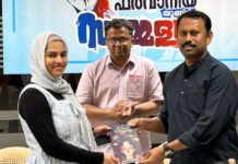 ‘സൈലന്റ് വിസ്പേഴ്സ്’ പുസ്തകം പ്രകാശനം ചെയ്തു