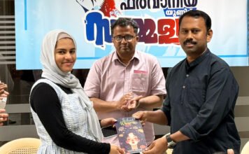 ‘സൈലന്റ് വിസ്പേഴ്സ്’ പുസ്തകം പ്രകാശനം ചെയ്തു