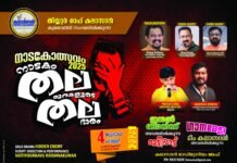 തീയറ്റർ ഓഫ് കലാസദന്റെ നാടകോത്സവം ജൂലൈ 4ന്