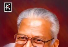 വി.എസ്. അച്യുതാനന്ദന്റെ വിയോഗത്തിൽ കേരള അസോസിയേഷൻ കുവൈത്ത് അനുശോചനം രേഖപ്പെടുത്തി