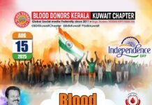 ബ്ലഡ് ഡോണേഴ്സ് കേരള – കുവൈറ്റ് ചാപ്റ്റർ രക്തദാന ക്യാമ്പ് സംഘടിപ്പിക്കുന്നു