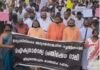 കന്യാസ്ത്രീകളുടെ അറസ്റ്റ്: കറുത്ത തുണി കൊണ്ട് വാമൂടി ക്രൈസ്തവ സഭകളുടെ റാലി