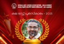 കുവൈത്ത് കല ട്രസ്റ്റ് പുരസ്കാരം പ്രശസ്ത എഴുത്തുകാരൻ ബെന്യാമിന്