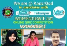 വി ആർ കാസർഗോഡ് സ്വാതന്ത്ര്യ ദിന ക്വിസ് മത്സരം സംഘടിപ്പിച്ചു