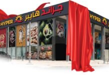 ഗ്രാൻഡ് ഹൈപ്പറിന്റെ ഫഹഹീലിലെ രണ്ടാമത്തെ ശാഖ ഫഹഹീലിൽ ചൊവ്വാഴ്ച തുറന്ന് പ്രവർത്തന മാരംഭിക്കും