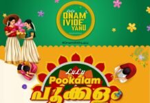 ‘ ഓണം ഇവിടെയാണ്’; കുവൈത്ത് ലുലുവിൽ ഓണാഘോഷ മത്സരങ്ങൾ