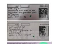 ആലത്തൂരും തൃശ്ശൂരും വോട്ട്; ആര്എസ്എസ് നേതാവിനും ഭാര്യയ്ക്കും ഇരട്ട വോട്ടെന്ന് ആരോപണം