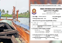 കൊച്ചി പുറംകടലിൽ കപ്പൽ ബോട്ടിൽ ഇടിച്ച് നിർത്താതെ പോയി; കേസെടുത്ത് കോസ്റ്റൽ പൊലീസ്