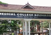 കോഴിക്കോട് മെഡിക്കല് കോളജ് സര്ജിക്കല് സൂപ്പര് സ്പെഷ്യാലിറ്റി ബ്ലോക്ക് ഞായറാഴ്ച മുതല് പ്രവര്ത്തിക്കും