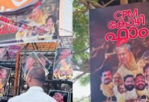 ‘സിപിഐഎം കോഴിഫാം’ ക്ലിഫ് ഹൗസിന് മുന്നിൽ ബാനർ പതിപ്പിച്ച് യൂത്ത് കോൺഗ്രസ് മാർച്ച്