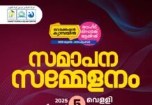 കുവൈത്ത് കേരള ഇസ്ലാഹീ സെന്റർ ദ്വൈമാസ ക്യാമ്പയിൻ സമാപന സമ്മേളനം വെള്ളിയാഴ്ച