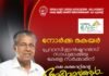‘നോർക്ക കെയർ’ ഇൻഷുറൻസ് പദ്ധതിയെ സ്വാഗതം ചെയ്ത് കല കുവൈറ്റ്