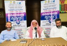 വിശ്വാസ ചൂഷണത്തിനും, അധാർമ്മികതയുടെ കുത്തൊഴുക്കിനെതിരെയും ജാഗ്രത പാലിക്കുക- പി. എൻ. അബ്ദുൽ ലത്തീഫ് മദനി