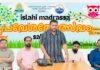 ചെറുപ്രായം മുതല് നല്ലശീലങ്ങളും ഗുണങ്ങളും പഠിച്ചുവളരണം – റിഹാസ് പുലാമന്തോൾ